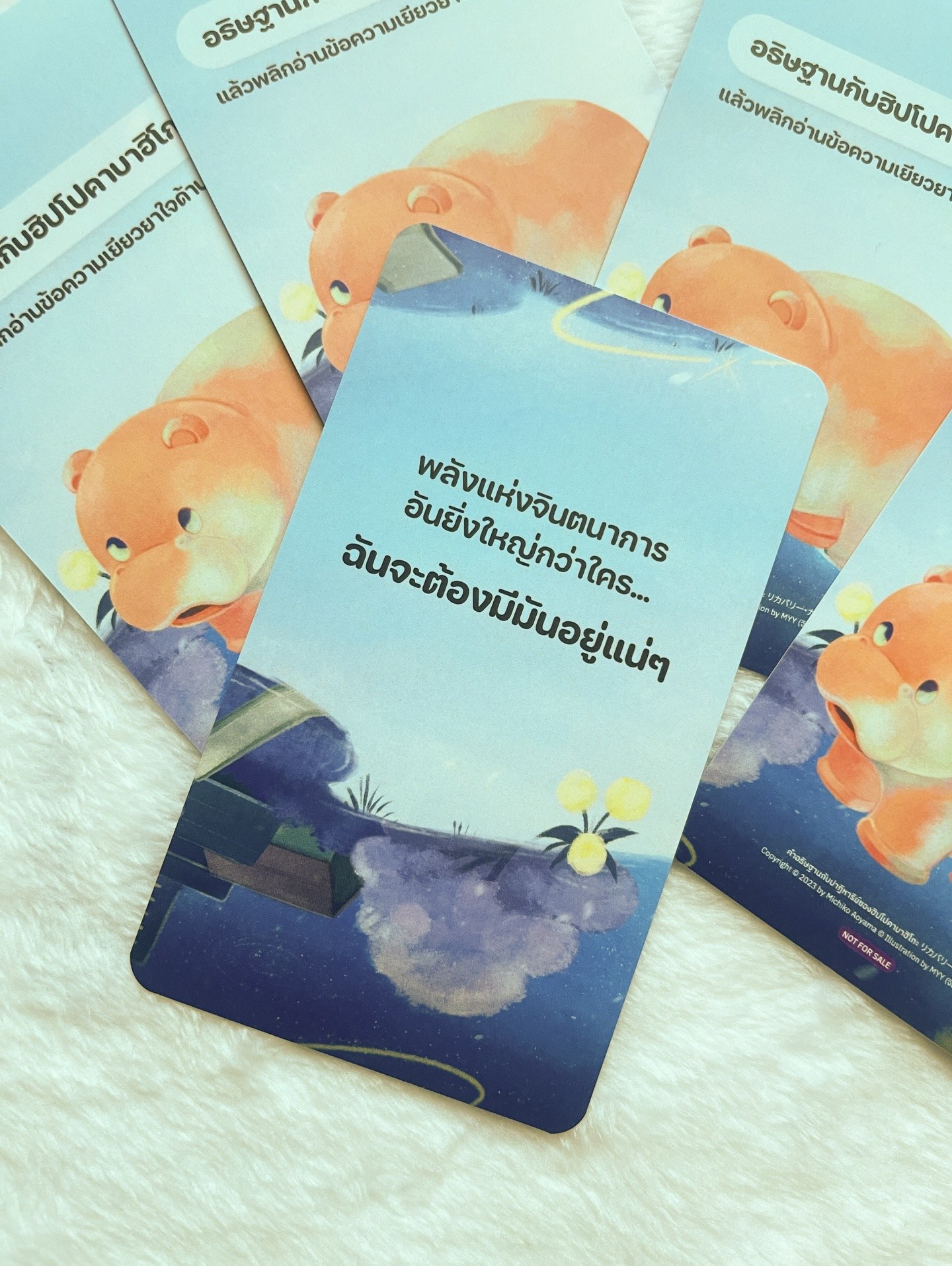 คำอธิษฐานกับปาฏิหาริย์ของฮิปโปคาบาฮิโกะ รูปที่ 5