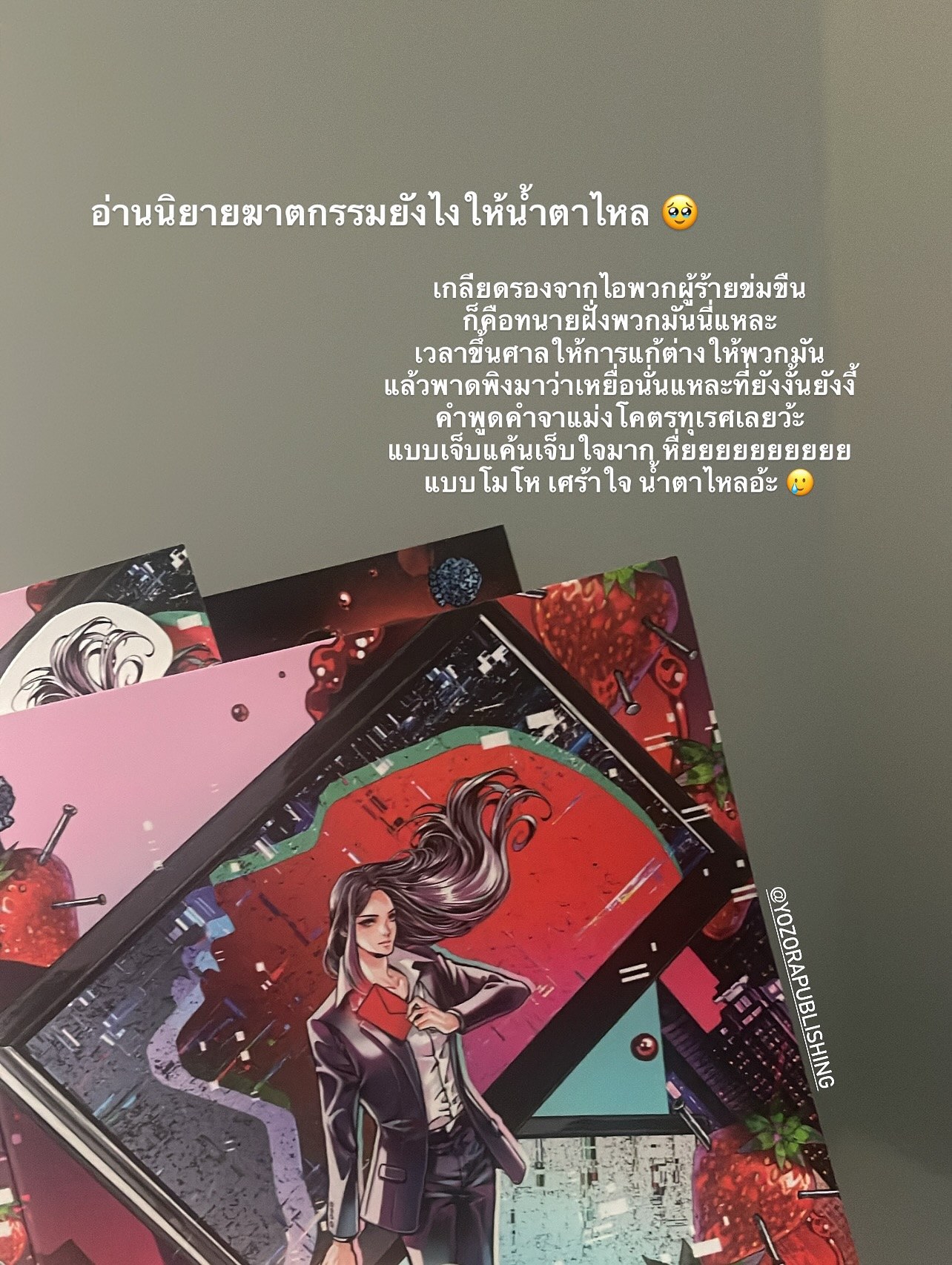 สตรอว์เบอร์รี ไนต์ รัตติกาลสีแดงฉาน รูปที่ 5