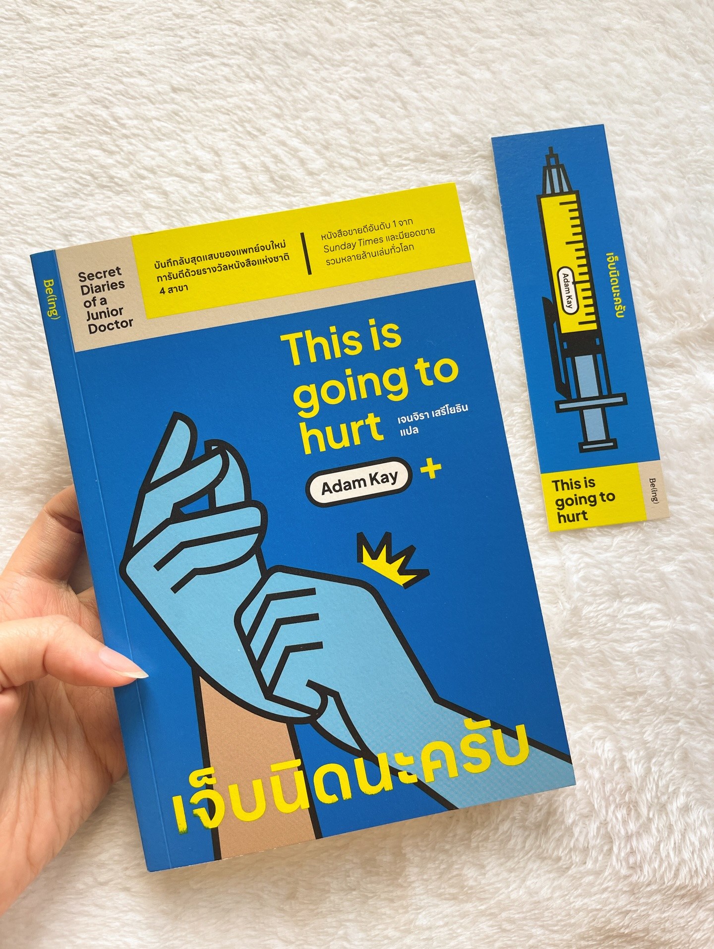 เจ็บนิดนะครับ รูปที่ 12