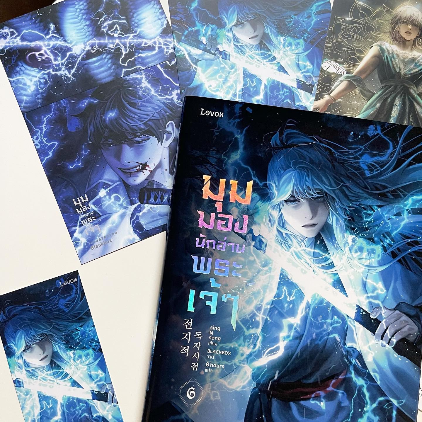 มุมมองนักอ่านพระเจ้า เล่ม 6 รูปที่ 3