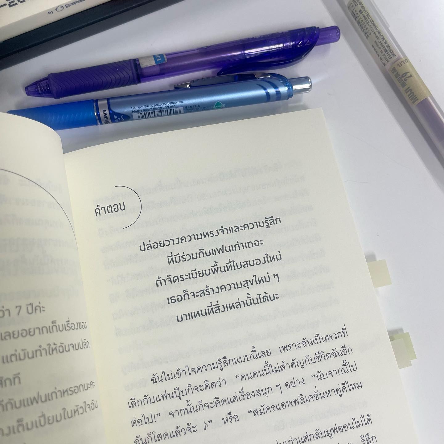 ไม่ได้มีชีวิตอยู่เพื่อหล่อน จะแคร์เพื่อ? รูปที่ 5