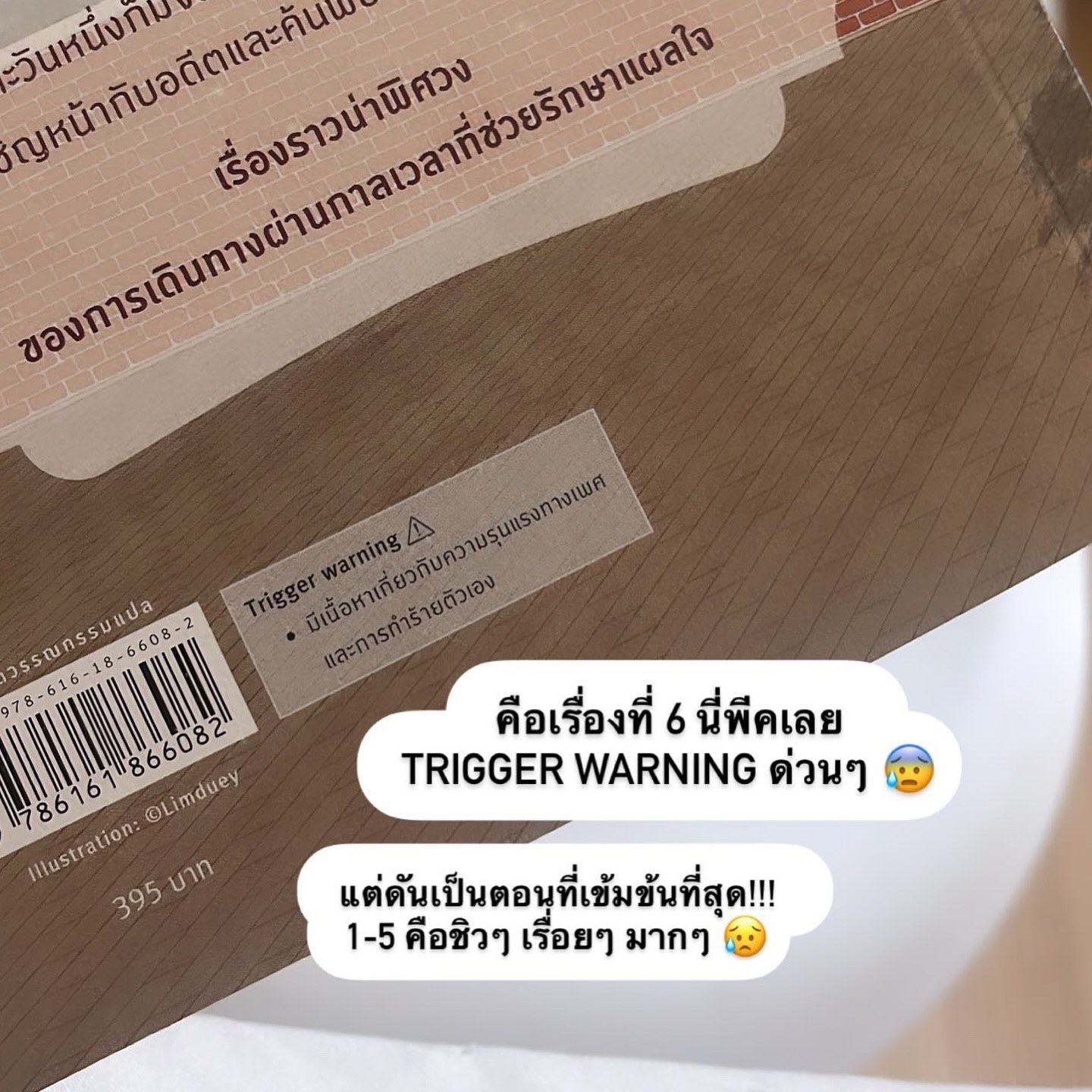 คิริโกะกับคาเฟ่เยียวยาใจ รูปที่ 2