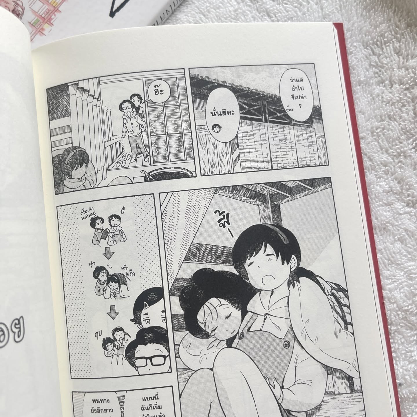 แม่ครัววัยใสแห่งบ้านไมโกะ เล่ม 11 รูปที่ 1
