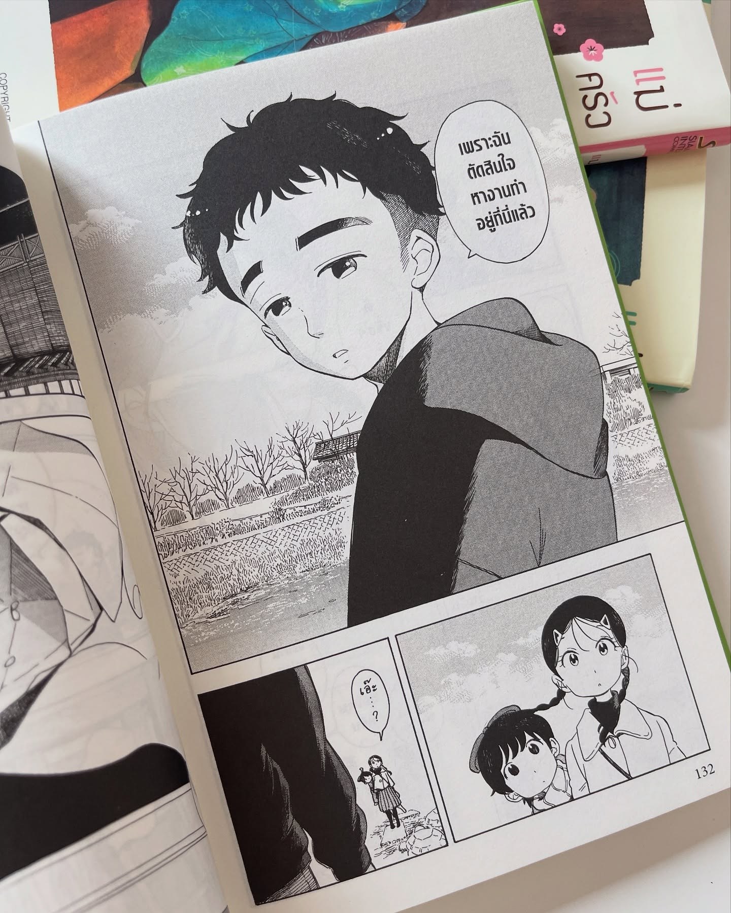 แม่ครัววัยใสแห่งบ้านไมโกะ เล่ม 14 รูปที่ 6
