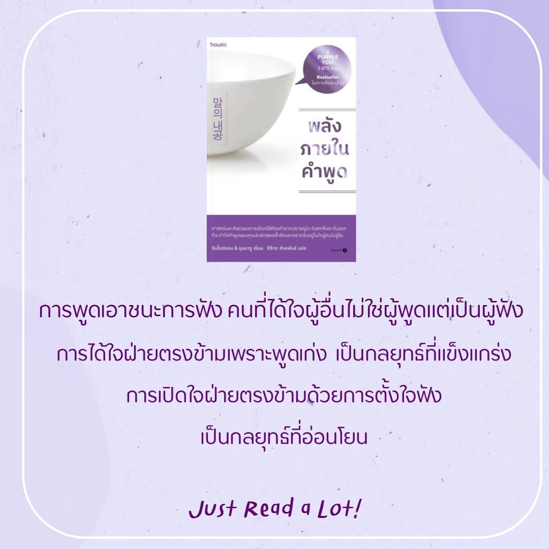 พลังภายในคำพูด รูปที่ 7