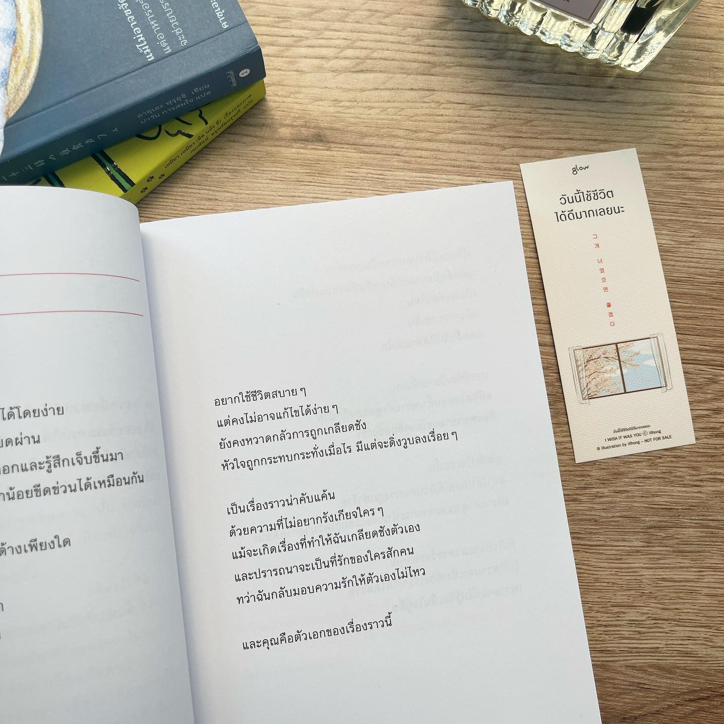วันนี้ใช้ชีวิตได้ดีมากเลยนะ รูปที่ 3