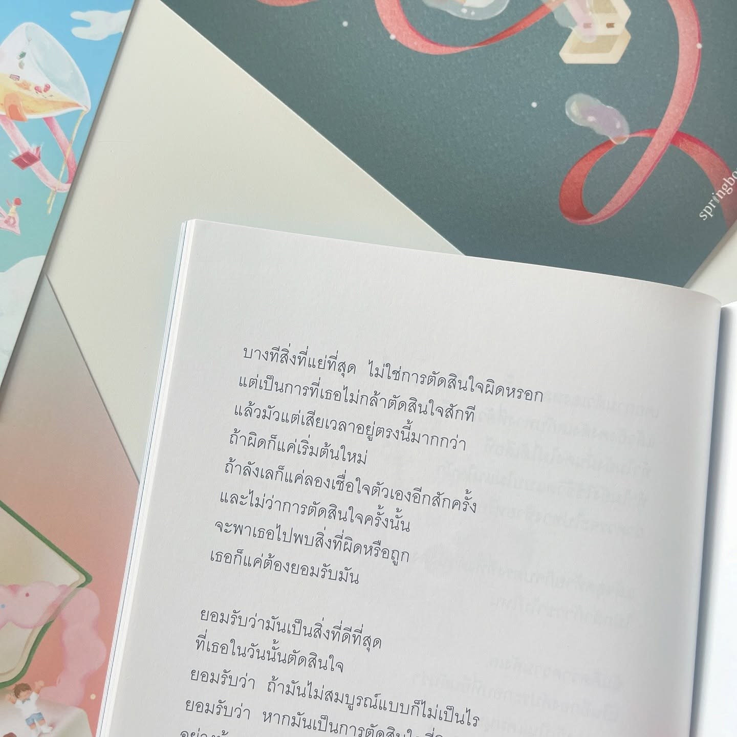 เราต่างเคยทิ้งบางสิ่งไว้และมันไม่เป็นไรเลย รูปที่ 5