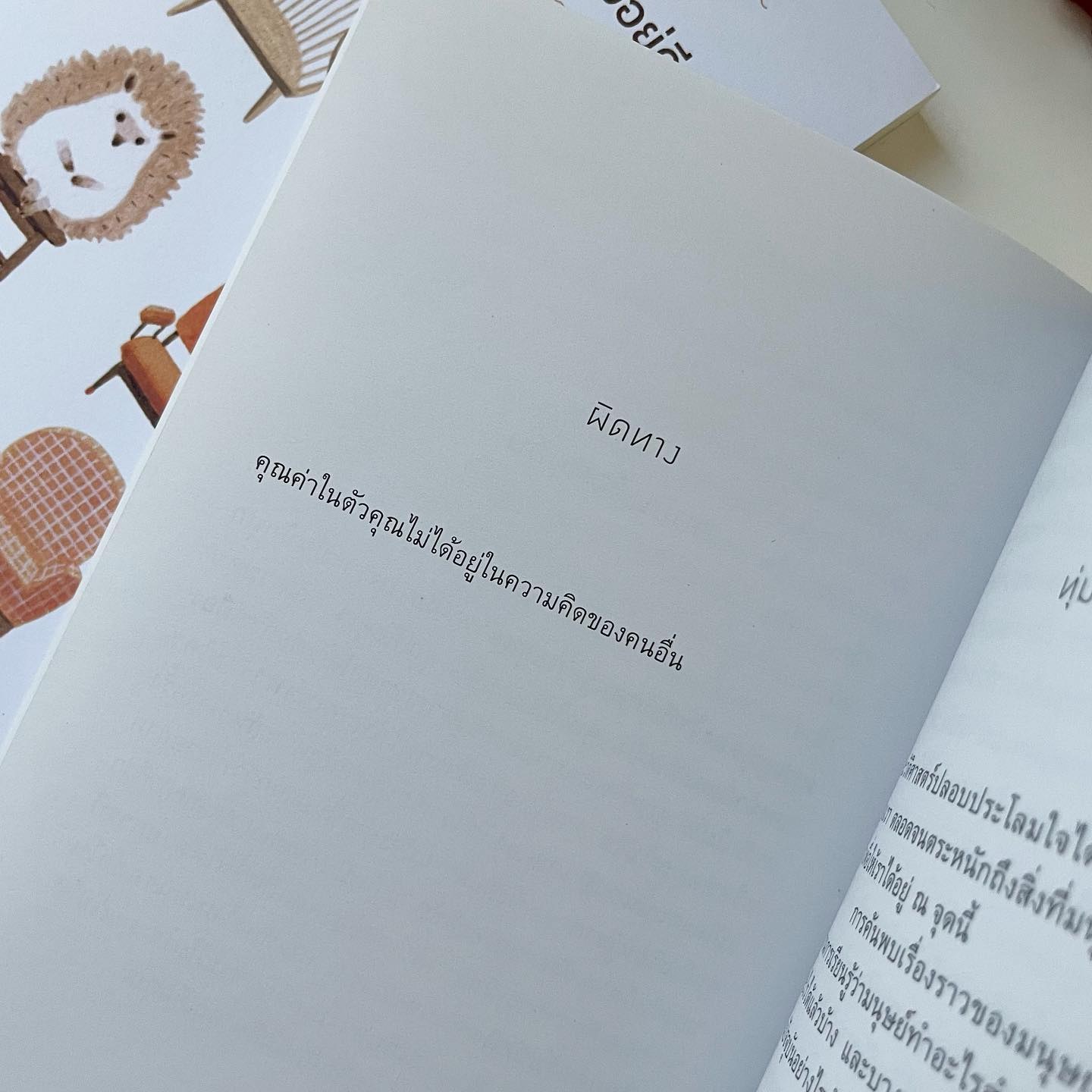 หนังสือกอดใจ รูปที่ 6