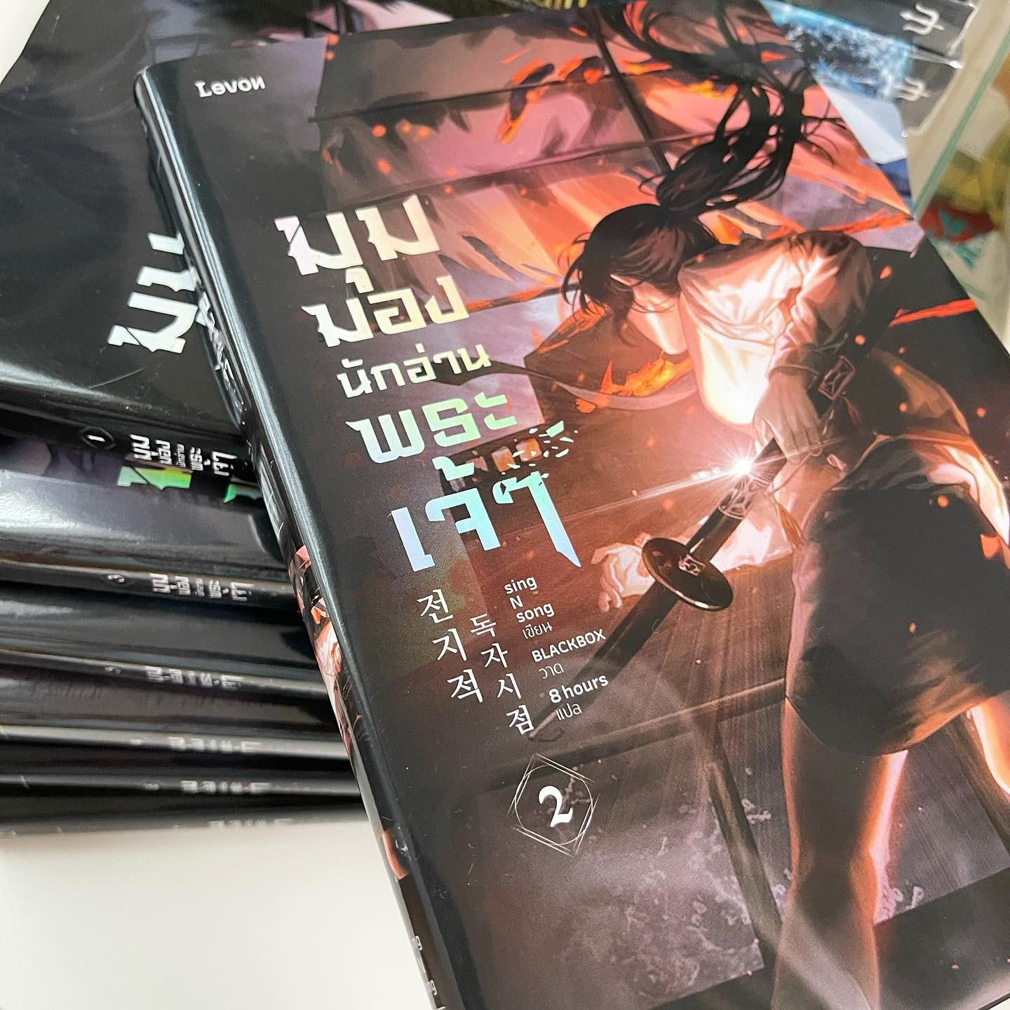 มุมมองนักอ่านพระเจ้า เล่ม 2 รูปที่ 4