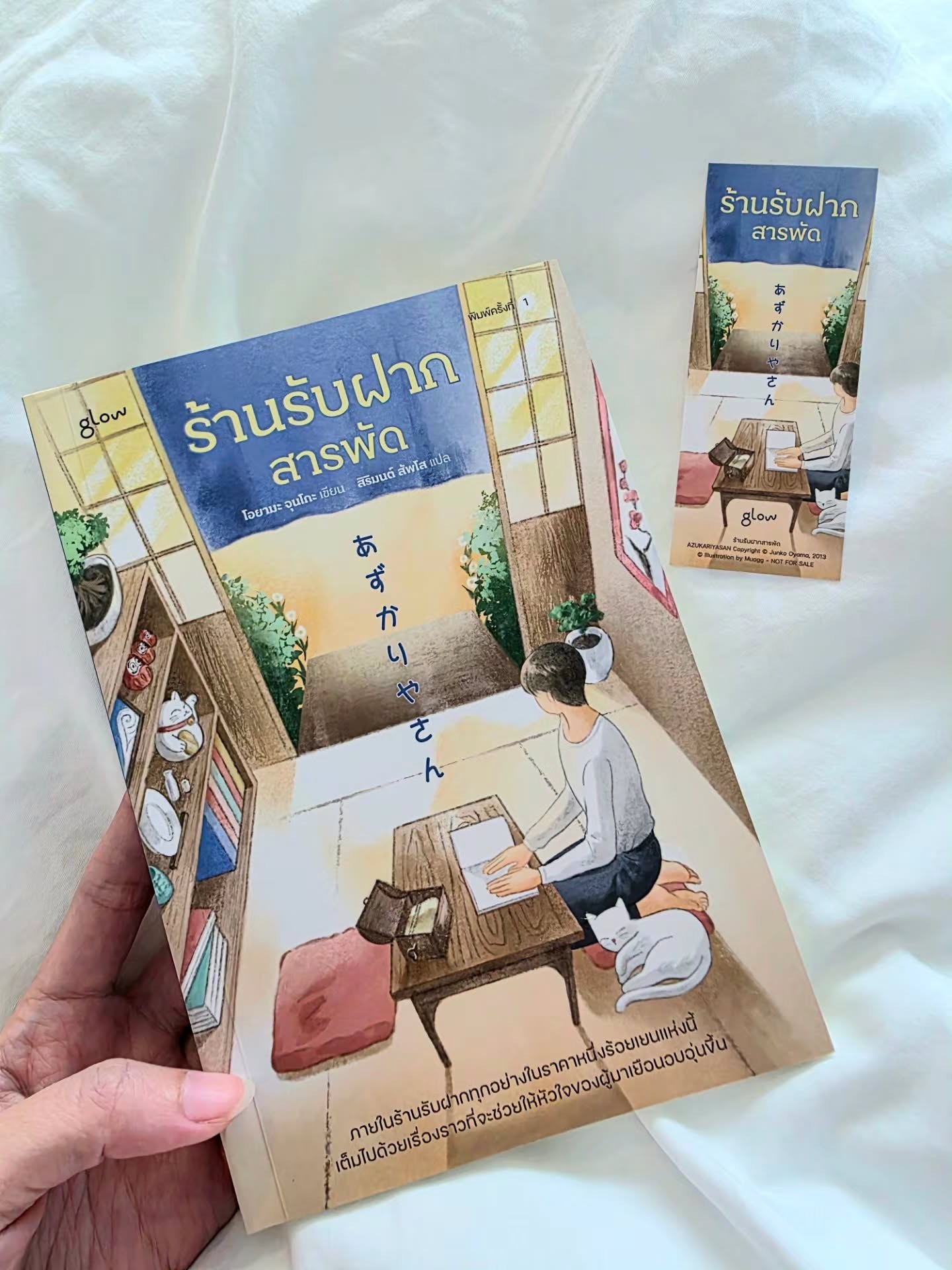 ร้านรับฝากสารพัด รูปที่ 4