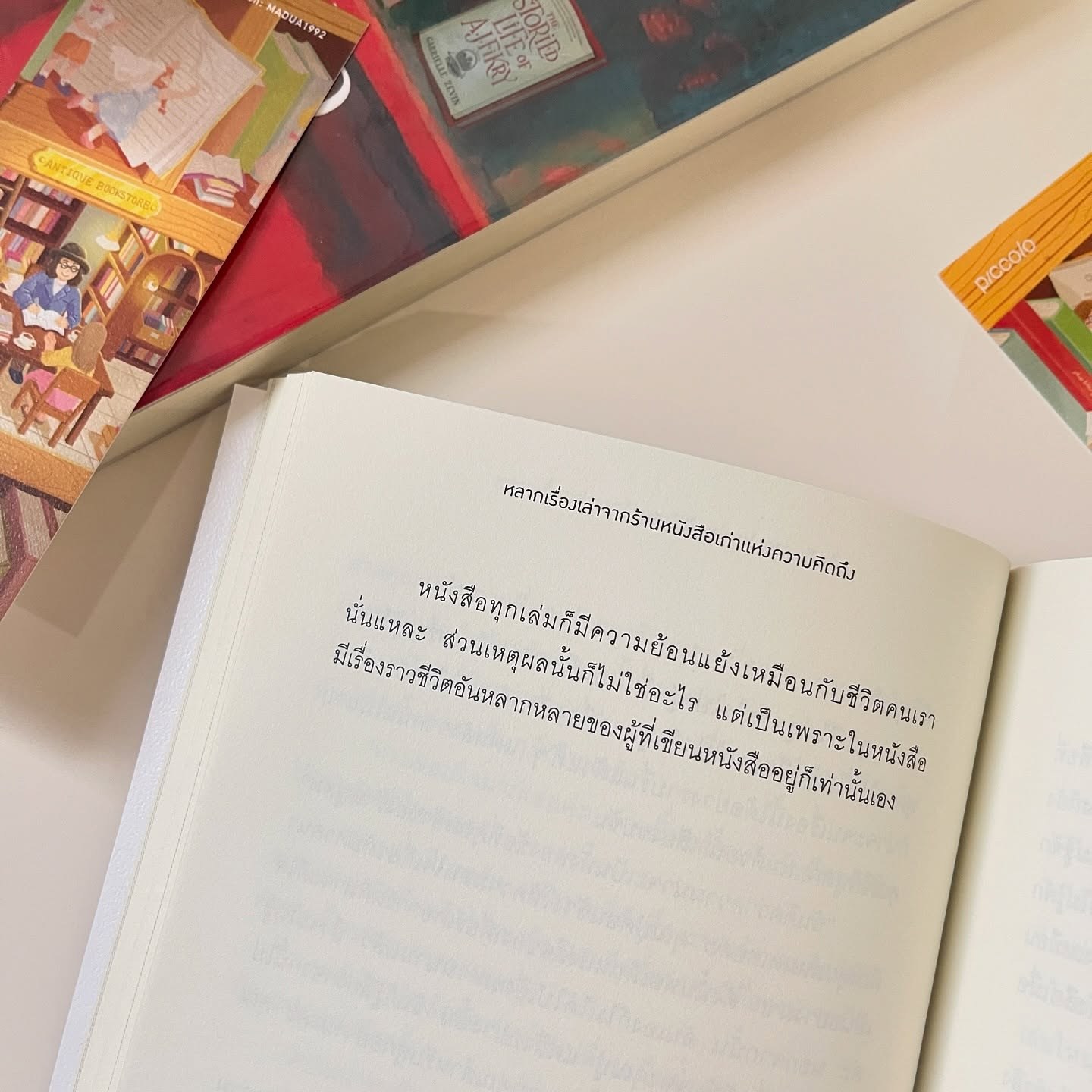 หลากเรื่องเล่าจากร้านหนังสือเก่า แห่งความคิดถึง รูปที่ 15