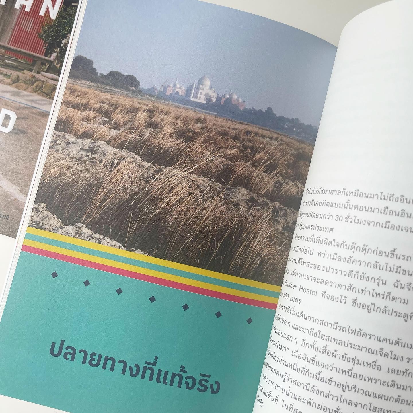 Dear India มาหาภารตะ รูปที่ 7