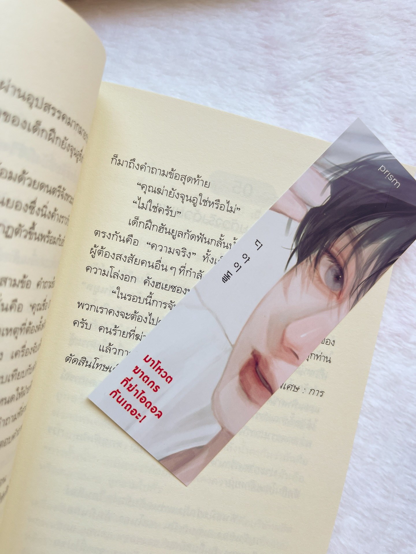 มาโหวตฆาตกรที่ฆ่าไอดอลกันเถอะ! รูปที่ 4