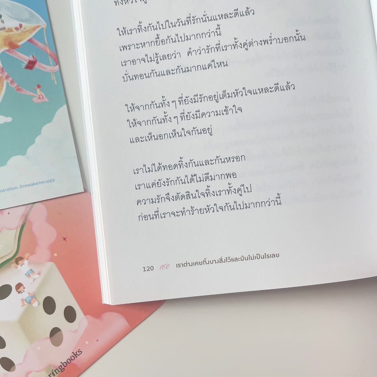 เราต่างเคยทิ้งบางสิ่งไว้และมันไม่เป็นไรเลย รูปที่ 10