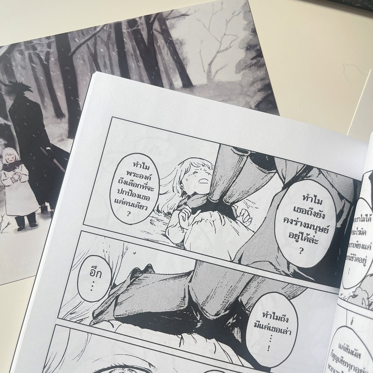 The Girl From the Other Side เด็กหญิงอีกฟากฝั่ง เล่ม 7 รูปที่ 2