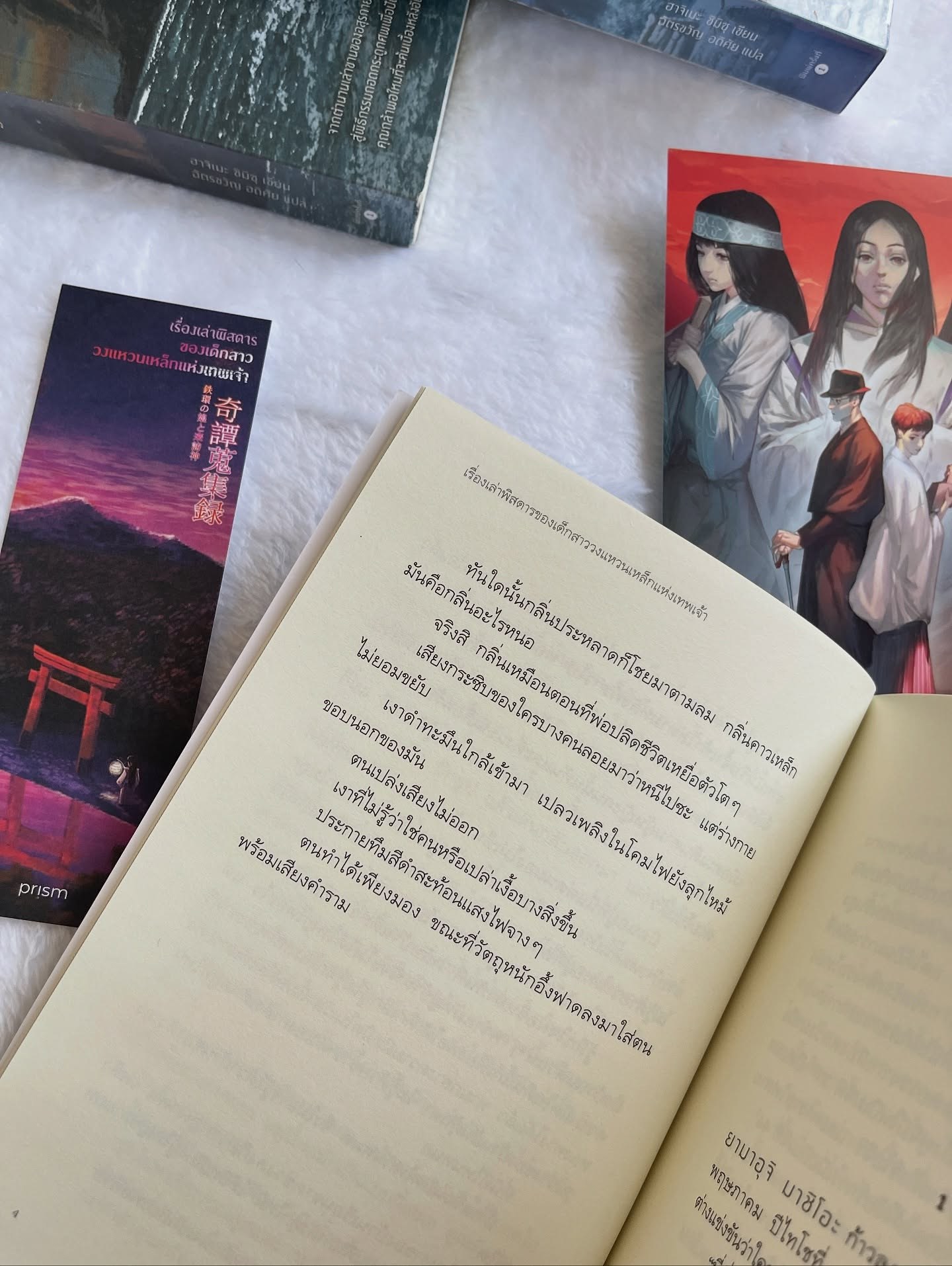 เรื่องเล่าพิสดารของเด็กสาววงแหวนเหล็กแห่งเทพเจ้า รูปที่ 7