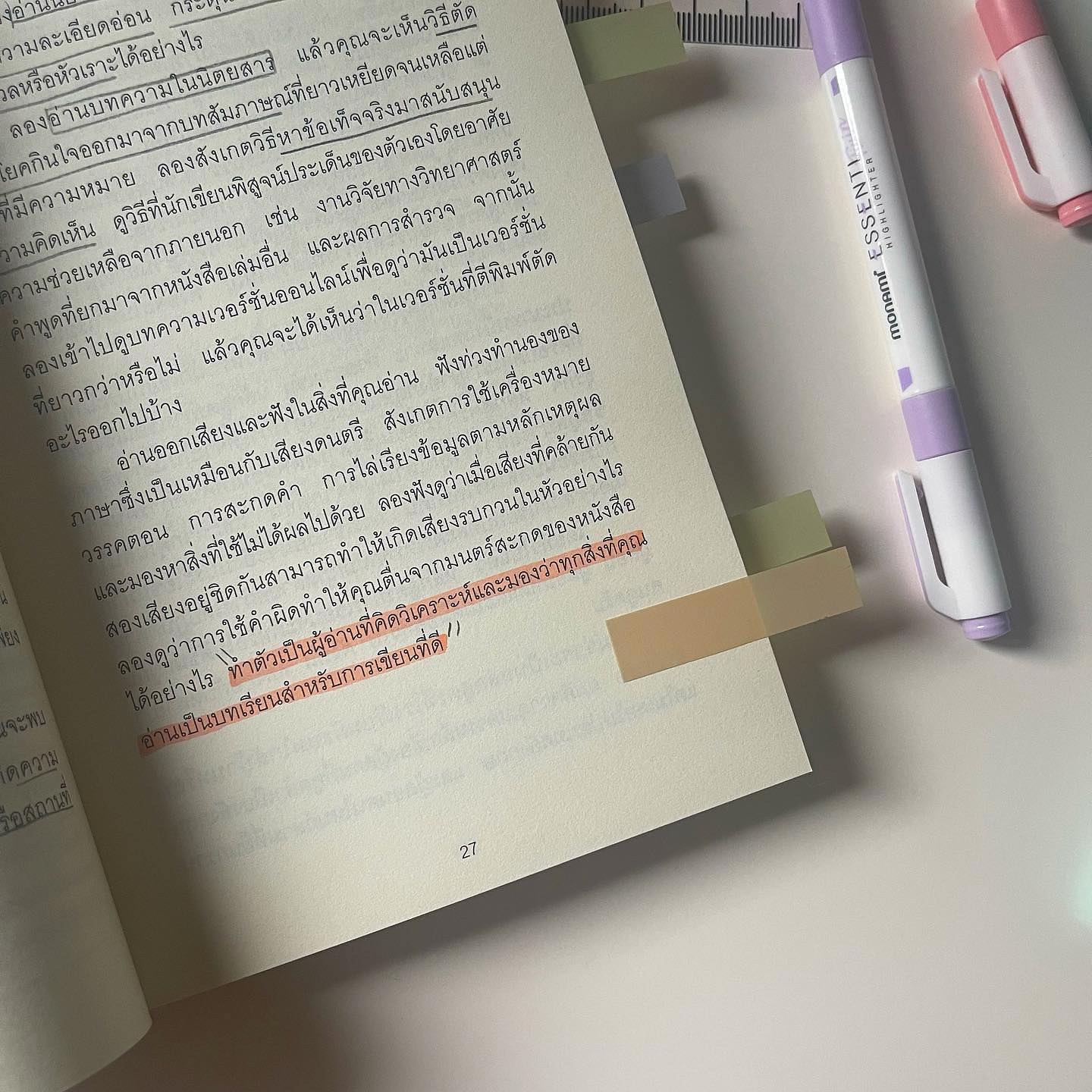 100 วิธีเขียนอังกฤษอย่างมีชั้นเชิงและทรงพลัง รูปที่ 3