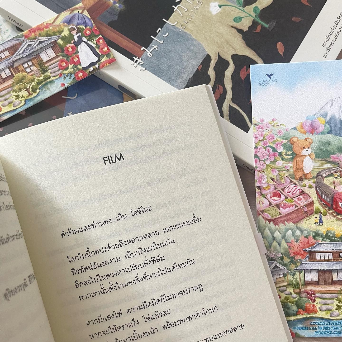 มีใครบางคนไม่ยอมลาจาก รูปที่ 6