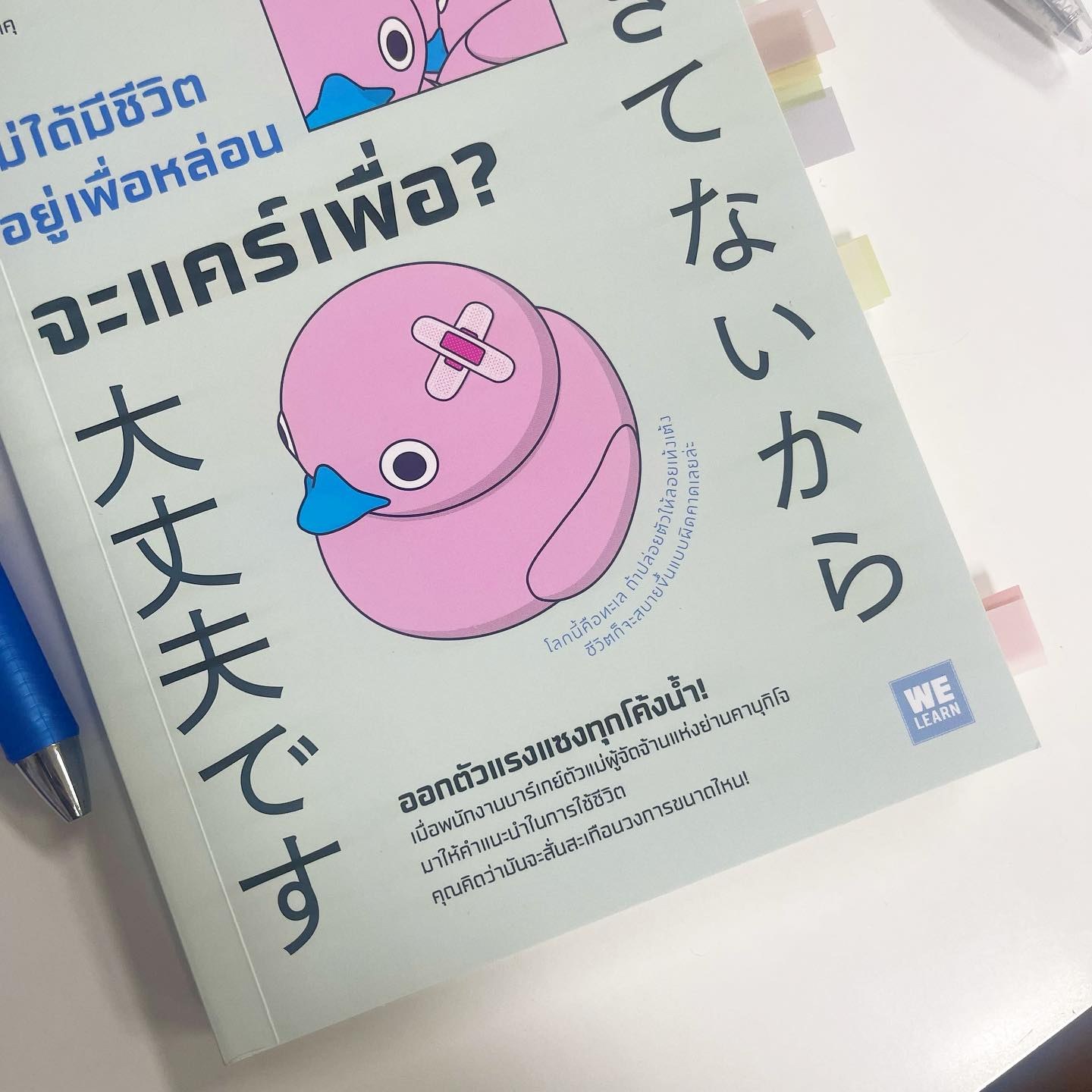 ไม่ได้มีชีวิตอยู่เพื่อหล่อน จะแคร์เพื่อ? รูปที่ 2