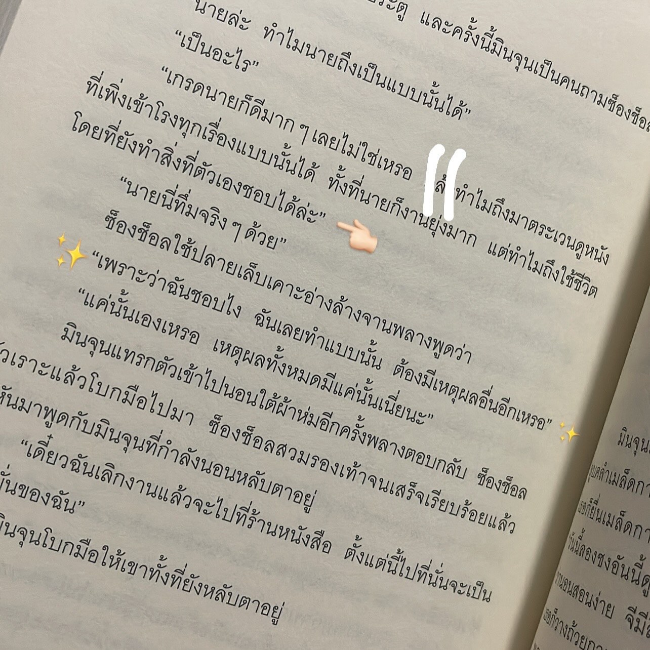 ร้านหนังสือฮยูนัมดงยินดีต้อนรับ รูปที่ 2