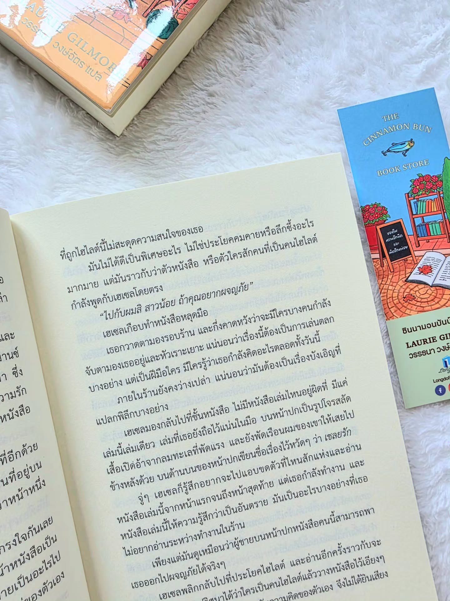 ซินนามอนบันบุ๊กสโตร์ รูปที่ 4