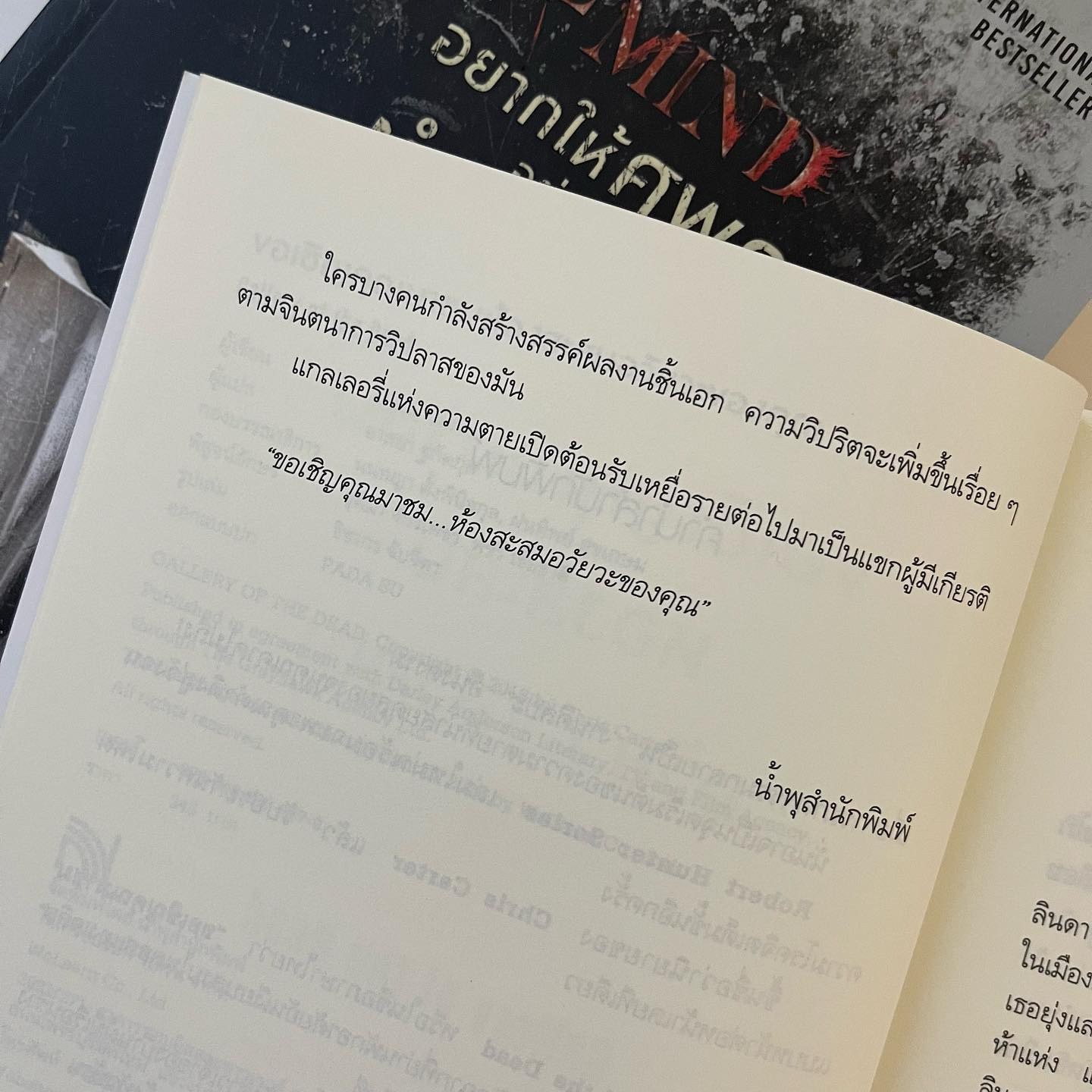 ขอเชิญคุณมาชมห้องสะสมอวัยวะของคุณ รูปที่ 2