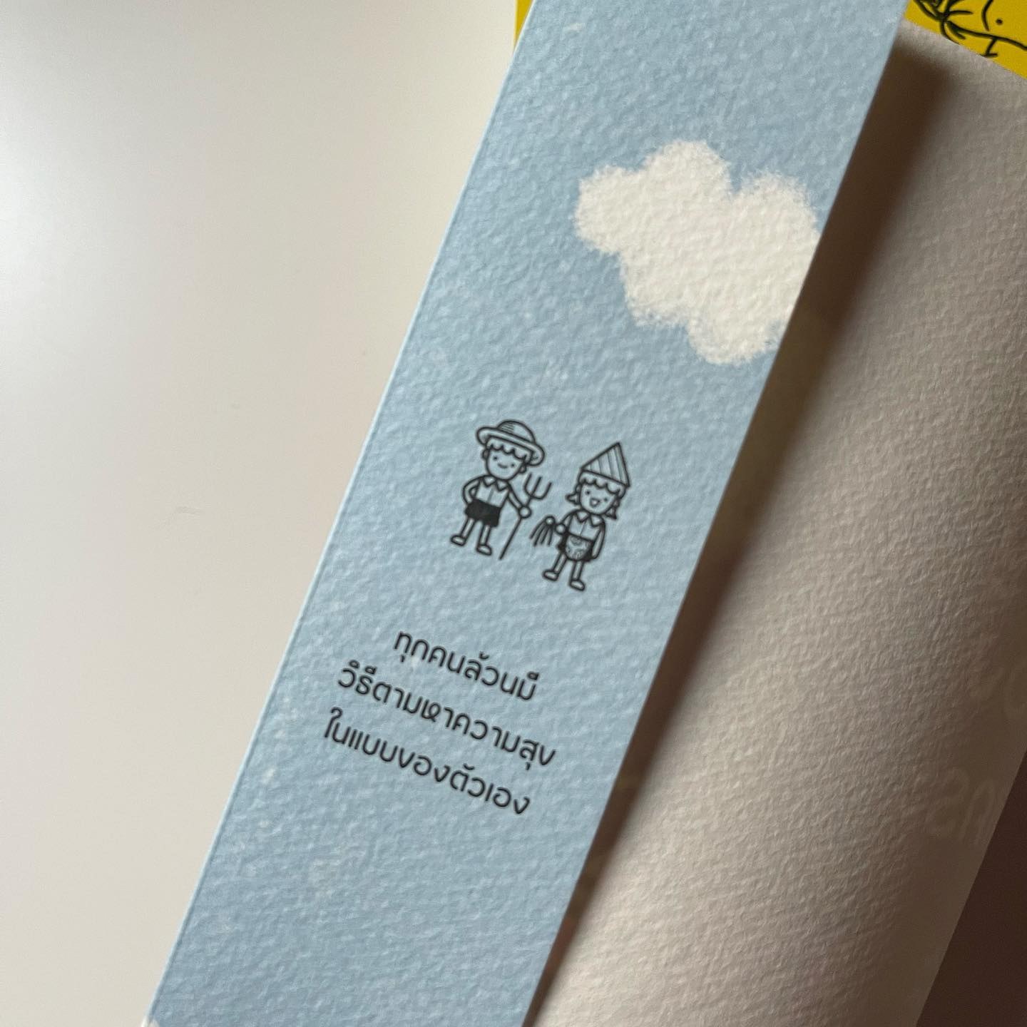 เจ้าหญิงตัวใหญ่ในเมืองคนแคระ รูปที่ 2