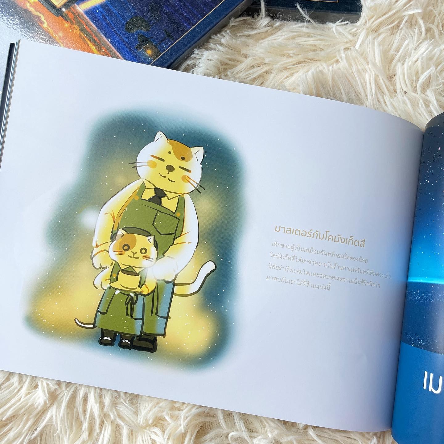 Menu Book ร้านกาแฟจันทร์เต็มดวง รูปที่ 8