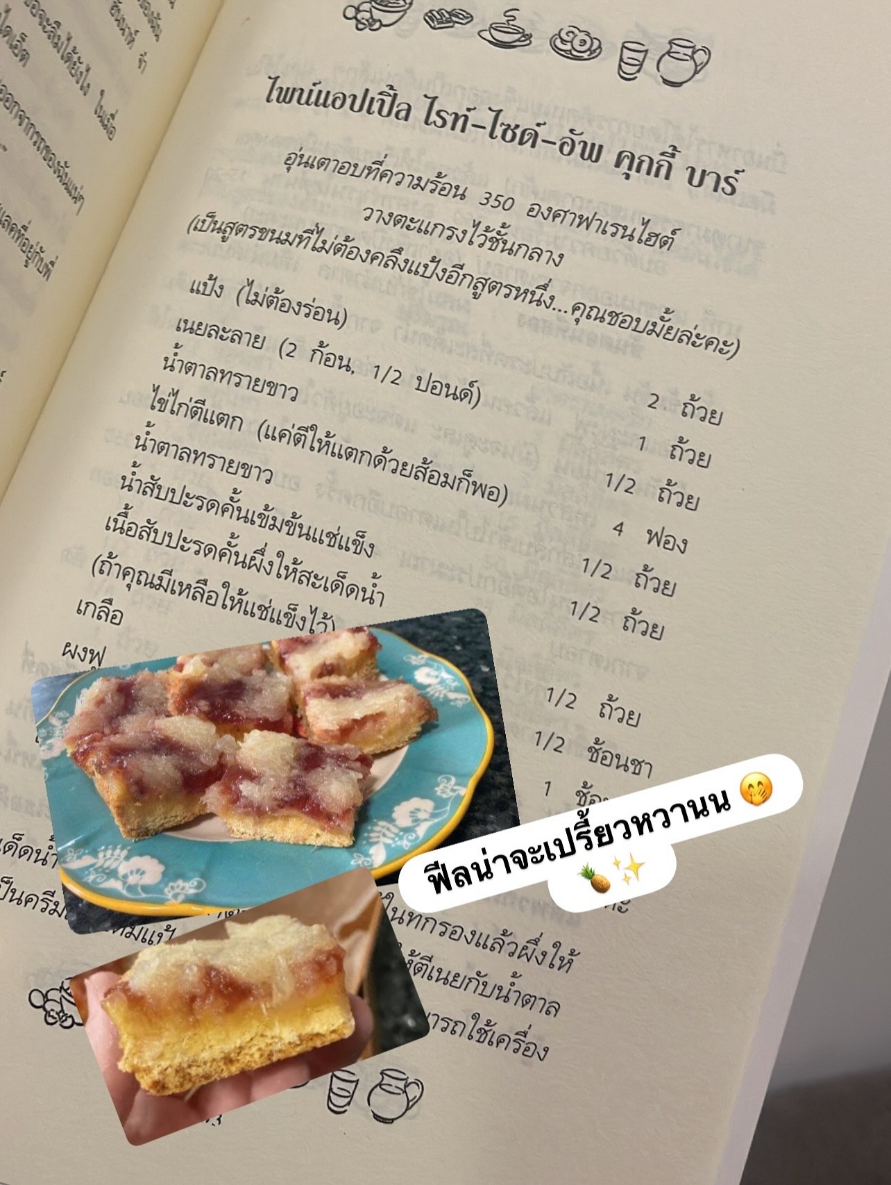 สายลับรสมะนาว รูปที่ 2