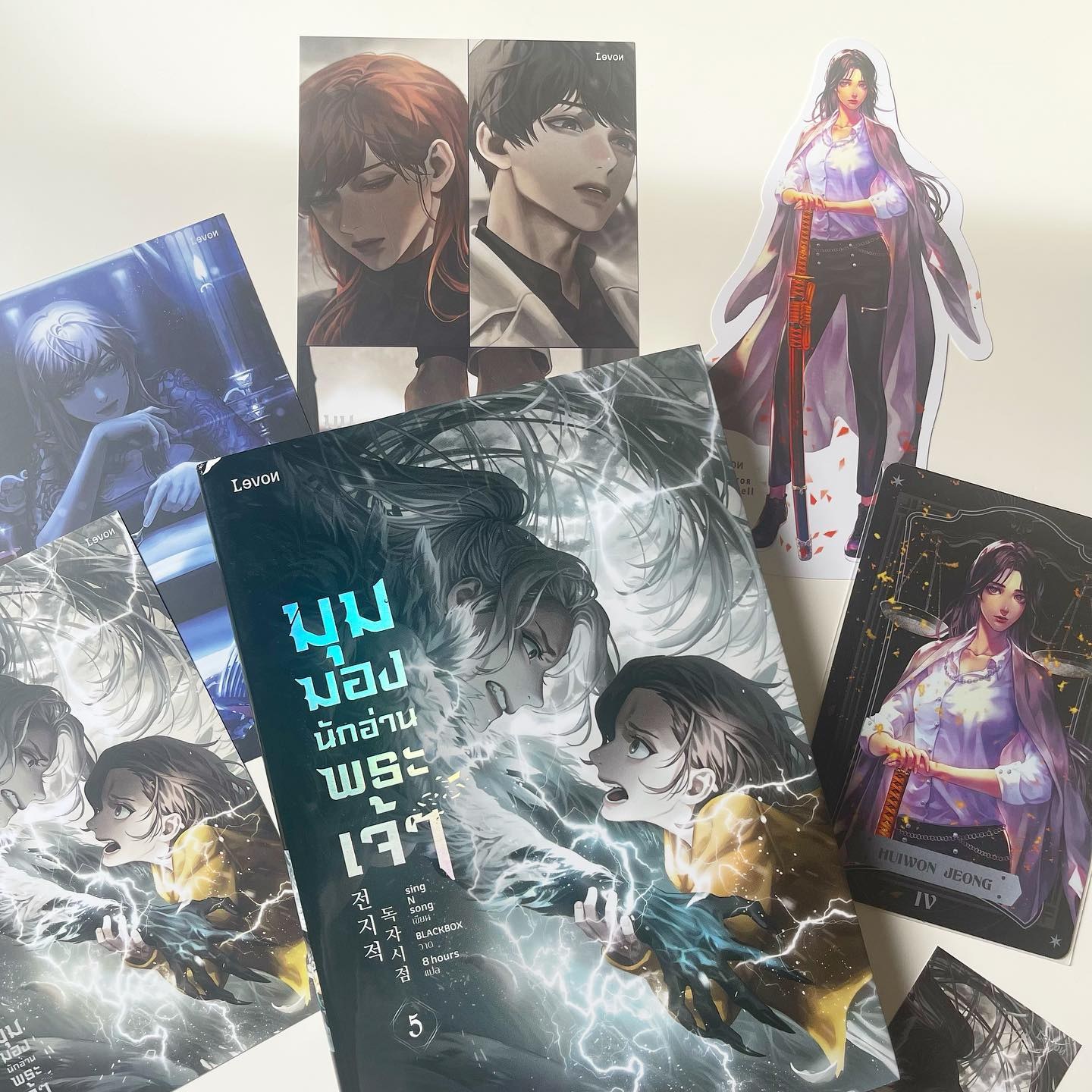 มุมมองนักอ่านพระเจ้า เล่ม 5 รูปที่ 1