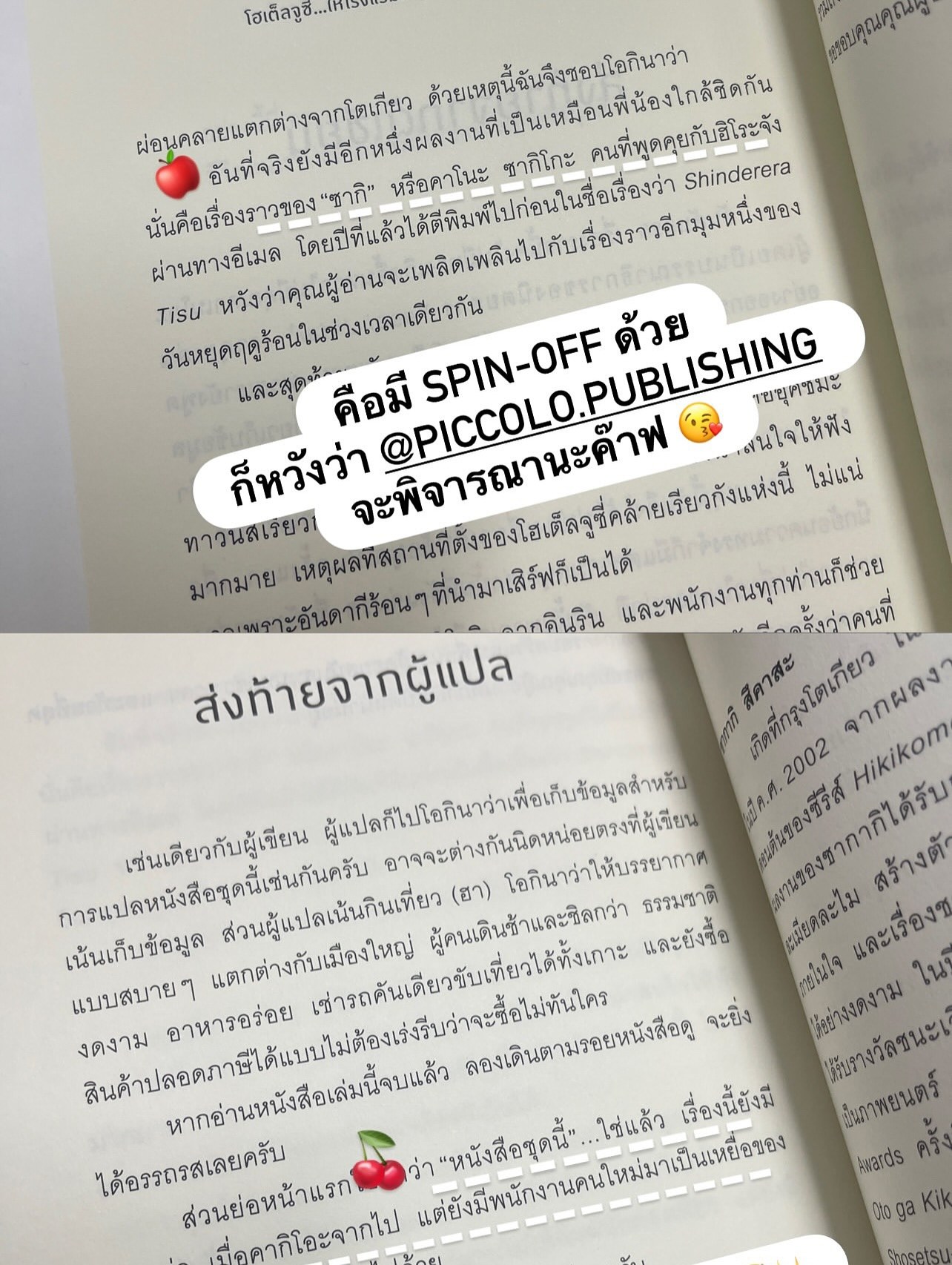 โฮเต็ลจูซี่...ให้โรงแรมแห่งนี้เป็นดั่งฤดูแห่งการเรียนรู้ รูปที่ 1