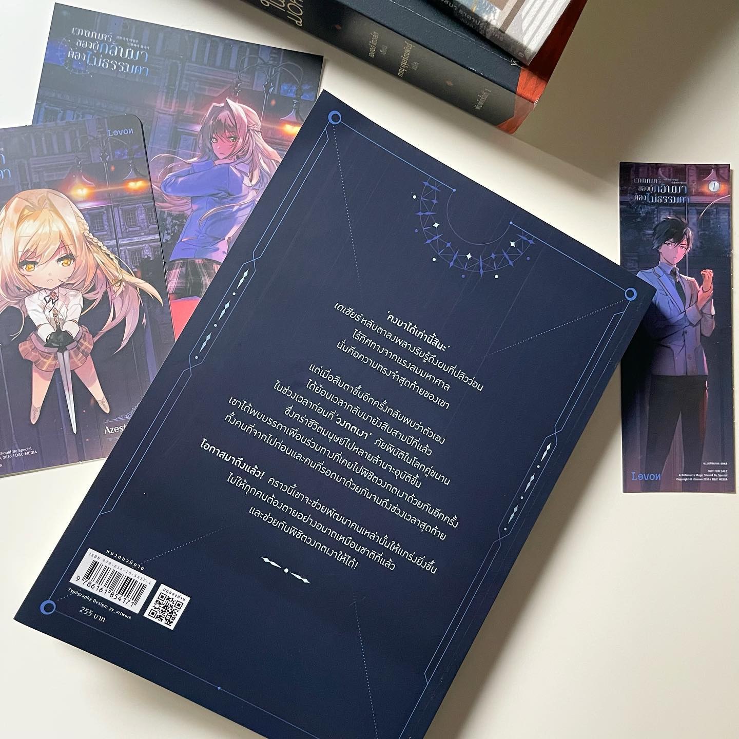 เวทมนตร์ของผู้กลับมาต้องไม่ธรรมดา เล่ม 1 รูปที่ 7