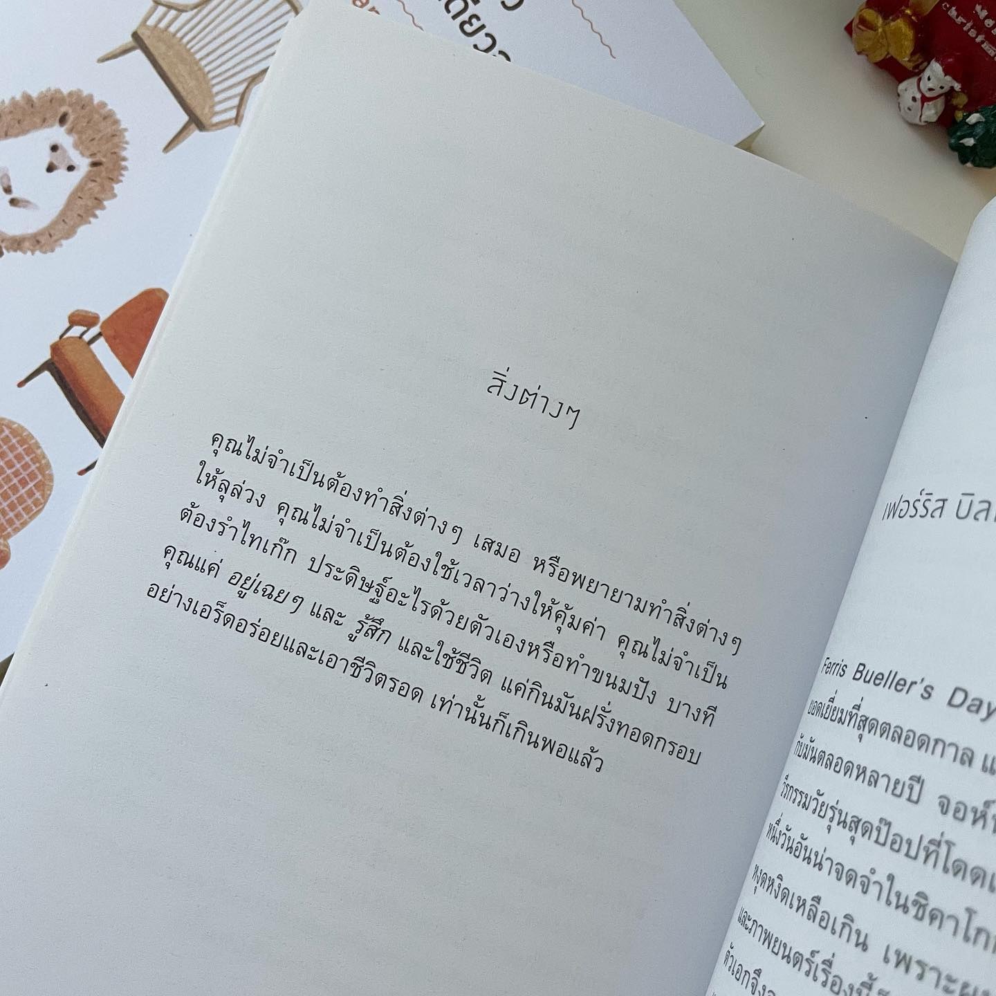 หนังสือกอดใจ รูปที่ 8