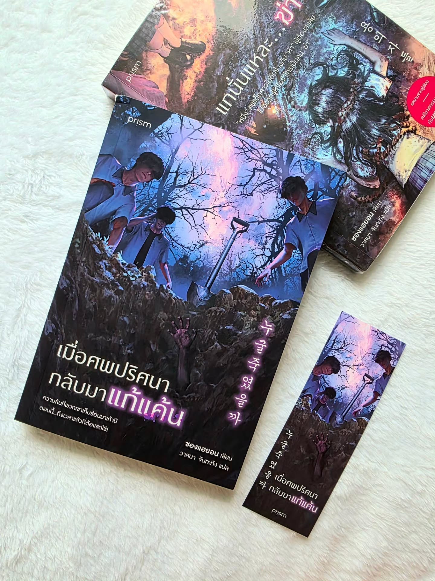 เมื่อศพปริศนากลับมาแก้แค้น รูปที่ 1