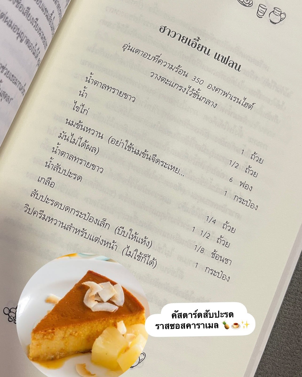 นักสืบสตรอว์เบอร์รี่ รูปที่ 11