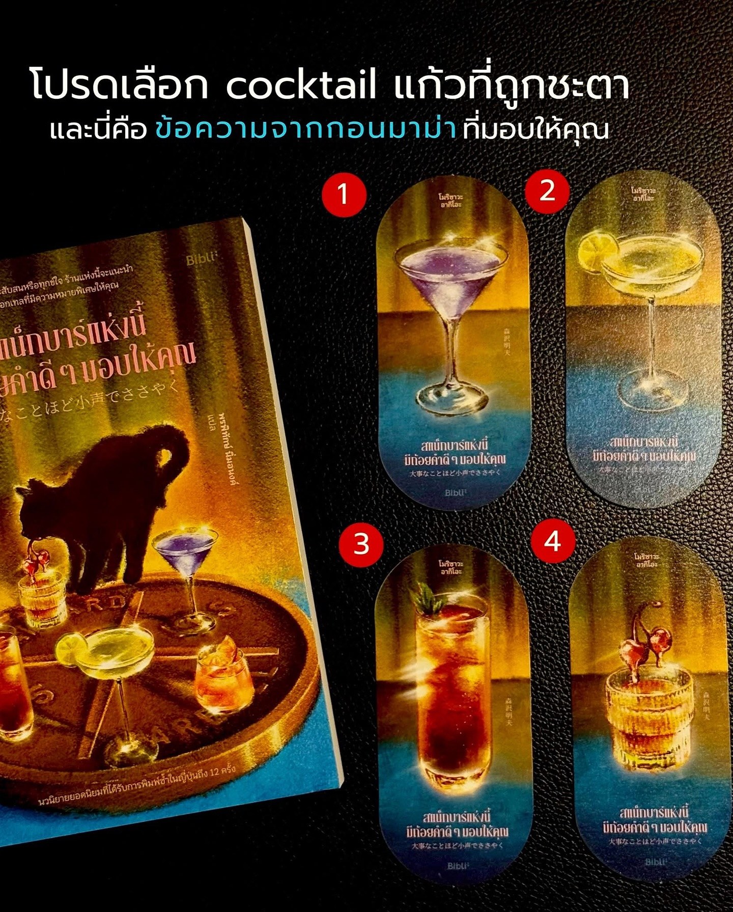 สแน็กบาร์แห่งนี้มีถ้อยคำดี ๆ มอบให้คุณ รูปที่ 4